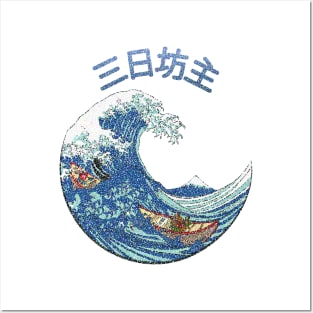 3 Day Monk - Kanagawa Wave Posters and Art